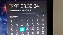 2023年.08月.08號.週二-15點.32分.04秒：臉書.直播~本.聖教主=朕.楚漢齊-我.楚準王、的、聖旨.軍令+打卡+反駁.澄清+駡人.批判、執行-水.變為.血！副本.備份-重複.上傳！(標準.畫質)(Ｘ分.之六)(螢幕.側錄)(157 MB)