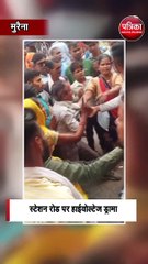 स्टेशन रोड पर हाईवोल्टेज ड्रामा: देखें क्या हुआ ⚡