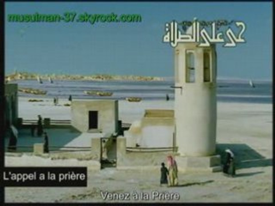Adan,  prière, salat, islam, arab, أذان صلاة عرب