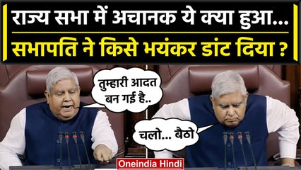 Jagdeep Dhankhar ने Derek O Brien को Rajya Sabh से क्यों किया निलंबित ? | TMC | वनइंडिया हिंदी