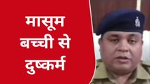 बलिया: में 6 वर्षीय मासूम के साथ किया दुष्कर्म का प्रयास, पुलिस ने आरोपी को किया गिरफ्तार