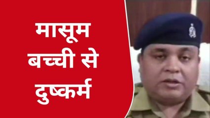 Download Video: बलिया: में 6 वर्षीय मासूम के साथ किया दुष्कर्म का प्रयास, पुलिस ने आरोपी को किया गिरफ्तार