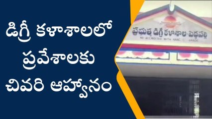 పెద్దపల్లి: ప్రత్యేక దోస్త్ పేరుతో అవకాశం