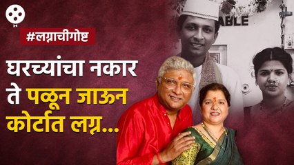 Kedar Shinde-Bela यांच्या लग्नाची अनोखी गोष्ट ऐकलीये? प्रपोजनंतर झाला होता एप्रिल फूल? | KA3