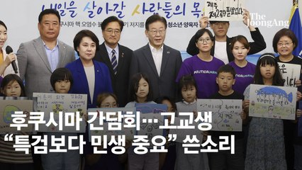 김기현 "이재명, 어린이를 정치선동 도구로 삼아…아동학대"