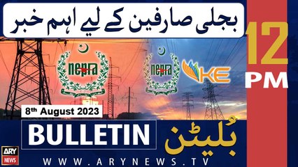 ARY News 12 PM Bulletin |      | 8th Aug 2023