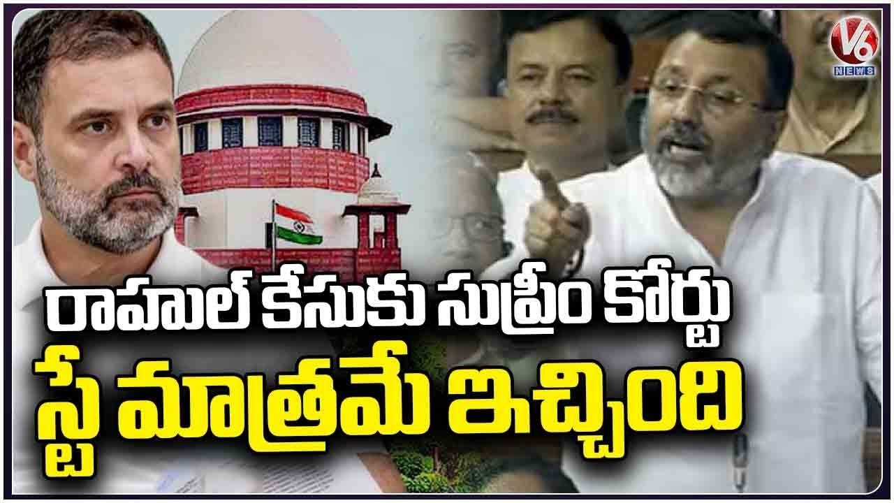 BJP MP Nishikanth Dubey Comments On Rahul Gandhi Over No Confidence Motion _ V6 News