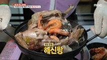 [TASTY] a table of nutritious seafood soup, 생방송 오늘 저녁 230808