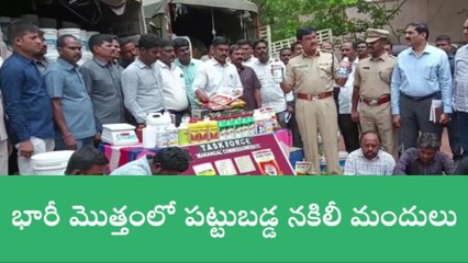 హన్మకొండ: రైతన్నను దగా చేస్తున్న నకిలీ ముఠా