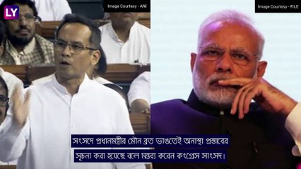 Parliament Monsoon Session: মণিপুর নিয়ে \'মৌন\' কেন প্রধানমন্ত্রী, প্রশ্ন কংগ্রেসের