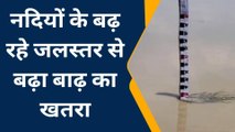 सीतापुर: सरयू और शारदा नदियों के बढ़ रहे जलस्तर से तटवर्ती गांवों पर मड़राया बाढ़ का खतरा