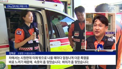 폭염 구급대, 20kg 장비 메고 구조에 ‘뻘뻘’