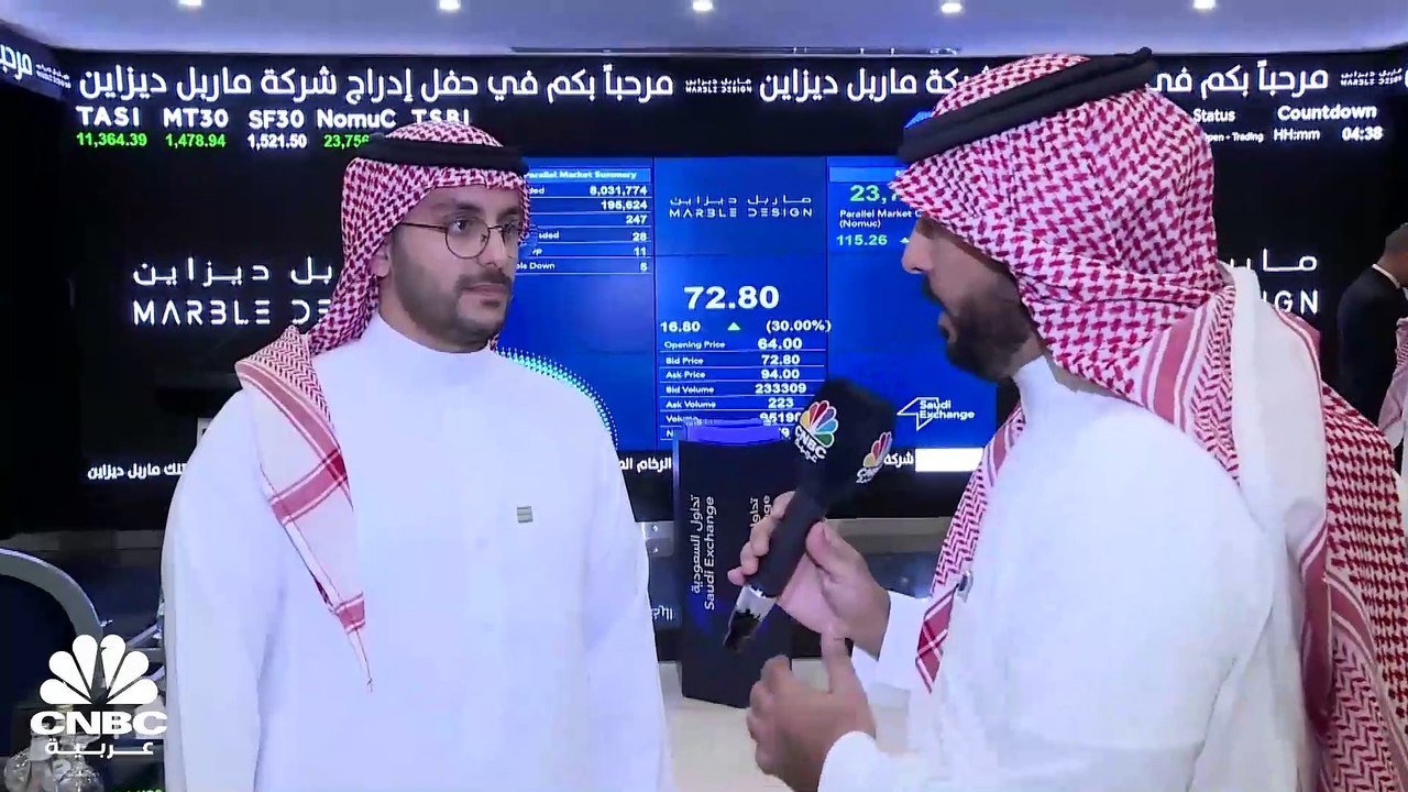 الرئيس التنفيذي لشركة "ماربل ديزاين" السعودية لـ CNBC عربية: مستمرون في زيادة الطاقة الإنتاجية.. ولا توجد ديون مستحقة على الشركة