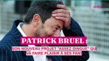 Patrick Bruel : son nouveau projet 