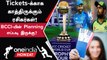 ODI World Cup 2023: Revised Schedule எப்போது Release ஆகும்? | Oneindia Howzat