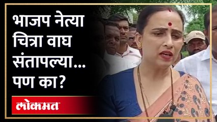 भडगावच्या घटनेबाबत चित्रा वाघ काय म्हणाल्या?