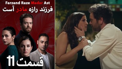 فرزند راز مادر است - قسمت 11 - Farand Raze Madar Ast
