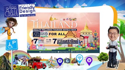 กฤษนะทัวร์ยกล้อ | 6 ส.ค. 66 | FULL | NationTV22