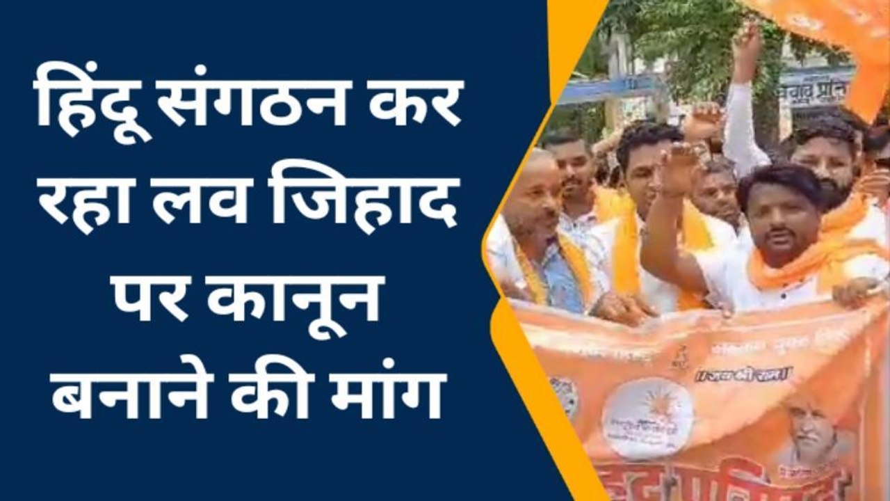 सहारनपुर: हरियाणा घटना के विरोध में सड़क पर उतरे हिंदू संगठन, पीड़ितों को मुआवजे की मांग
