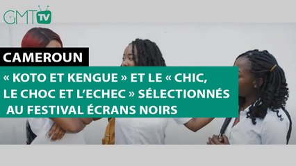 [#Reportage] Cameroun - « Koto et Kengue » et le « Chic, le Choc et l’Echec » sélectionnés au festival Écrans noirs   066441717  011775663  #GMT #GMTtv #Gabon