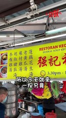 【SYOK小食堂】EP25｜Imbi 40年老火猪脑炖汤！