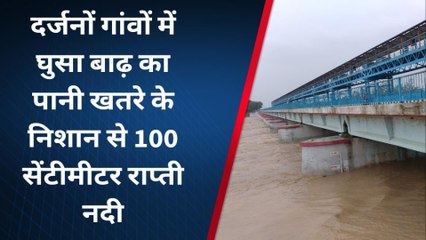 श्रावस्ती: राप्ती नदी ने लिया रौद्र रूप, दर्जनों गांवों में मचाई तबाही