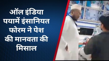 लखनऊः ऑल इंडिया पयामें इंसानियत फोरम द्वारा गरीब व्यक्ति का कराया गया ऑपरेशन
