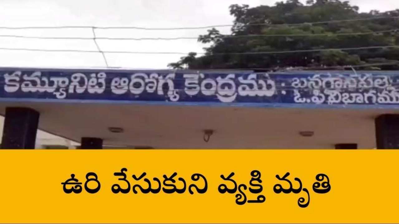 నంద్యాల జిల్లా: ఉలిక్కిపడ్డ బనగానపల్లె