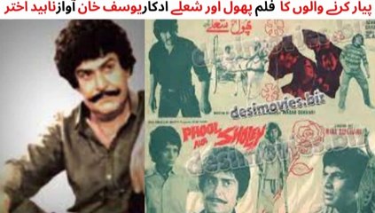 Video herunterladen: Pakistani Film Phool Aur Sholay Song, Pyar Karnay Walon Ka Hay Ye Paigham, Actor Yousaf Khan, Singer Nahid Akhtar