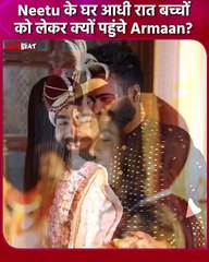 Youtubers Neetu Bisht-Lakhan Rawat  के घर आधी रात बच्चों को लेकर क्यों पहुंचे Armaan Malik-Payal?