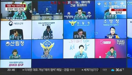 휴가 마지막날 용산 출근…"태풍·잼버리 총력 대응"