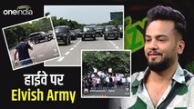 Noida की सडकों पर 'Elvish Army' का काफिला, स्टंटबाजी का Video Viral, कई गाड़ियां सीज