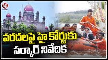 TS Govt Report To High Court On Flood Relief Operations In State _ V6 News (1)