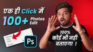 How to Edit Multiple Photos at a Time in Photoshop in Hindi. |Technical Learning
