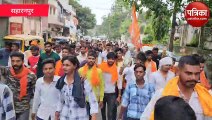 Saharanpur: सड़कों पर उतरे बजरंग दल कार्यकर्ता नूहू घटना पर गुस्सा