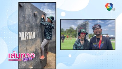 นักแสดงสายรักสุขภาพ ร่วมแข่งขัน Spartan Race Thailand 2023