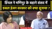 No Confidence Motion: अविश्वास प्रस्ताव पर Dimple Yadav ने PM Modi- Yogi को सुनाया | वनइंडिया हिंदी