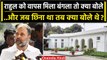 Rahul Gandhi Bungalow: सरकारी बंगला वापस मिला तो राहुल गांधी क्या बोले ? | Congress | वनइंडिया हिंदी
