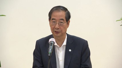 한 총리 "잼버리 원인 규명, 대회 잘 끝내고 하는 게 옳아" / YTN