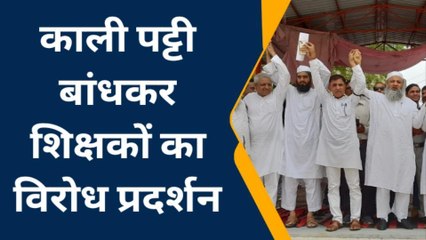 सहारनपुर: जिले के प्राइवेट स्कूल रहे बंद, आजमगढ़ घटना के विरोध में काली पट्टी बांधकर शिक्षकों ने जताया रोष