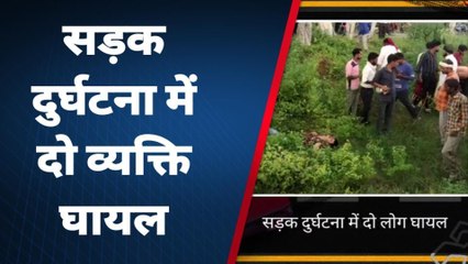 कासगंज: भयानक सड़क हादसे में दो लोग घायल, ग्रामीणों ने बचाई जान