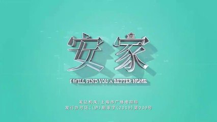 Tập 25 - An Gia Thiên Hạ (Lồng tiếng)_ DV La Tấn, Tôn Lệ