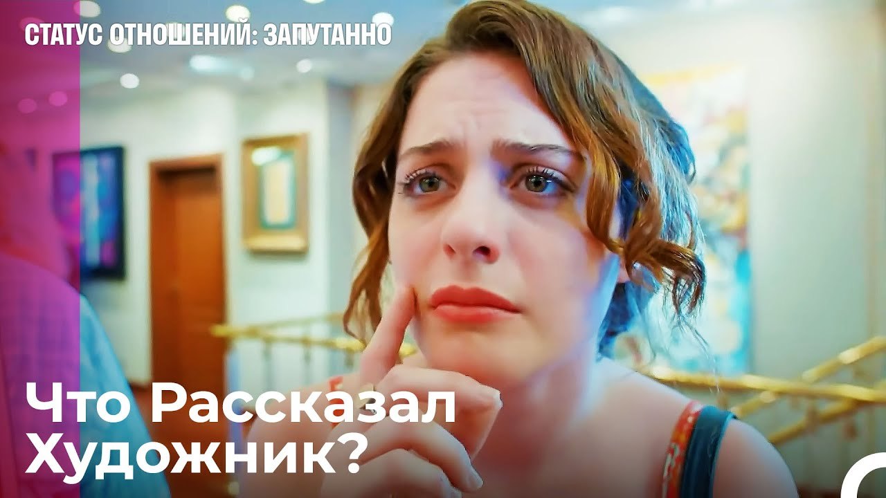 Искусство Для Искусства - Статус отношений_ Зап...