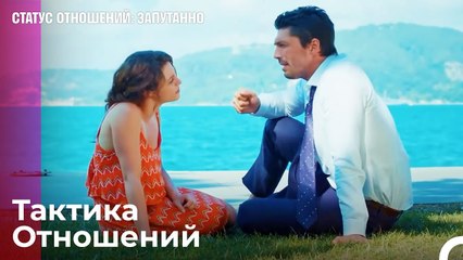 Не Показывай Свою Любовь - Статус отношений_ Запутанно 17 Серия