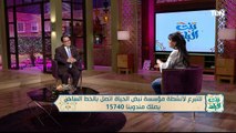 لقاء مع الداعية مصطفى العكريشي للحديث عن الفرق بين الحمد والشكر | بنت البلد