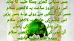 Mustafa Jaane Rehmat Pe Lakhon Salam｜Spread Islamic Information_HD