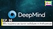 EP 98 ซีอีโอ DeepMind เผย Gemini จะเป็นโมเดล AI สำหรับแชทบอต | The FOMO Channel