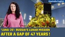 'Luna-25': Russia to send a lander on moon after almost 50 years this Friday | Indepth With ILA