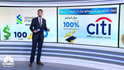 بعد فشل Citi في توقعاته حيال أداء عملة Bitcoin.. هل يصيب Standard Chartered التوقعات؟