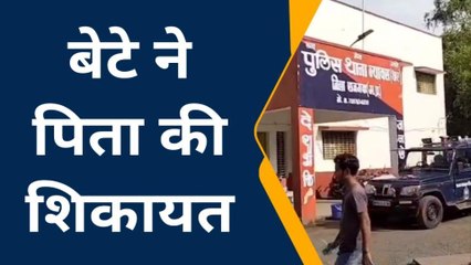 राजगढ़: पुलिस के पास पहुंचा अजीबोगरीब मामला, आप भी सुनकर कहेंगे OMG